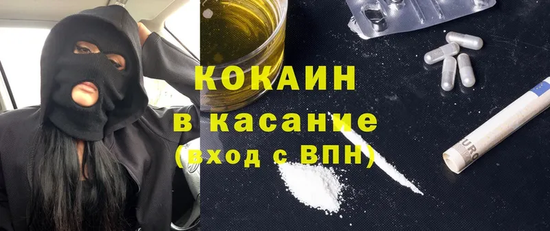 Cocaine 99%  ссылка на мегу как войти  Гулькевичи  где купить  