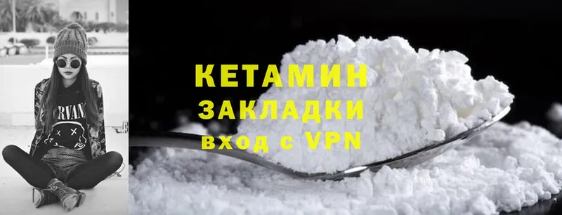 Кетамин ketamine  Гулькевичи 