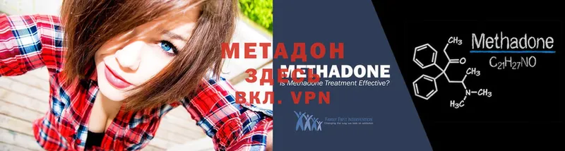 Метадон VHQ  Гулькевичи 